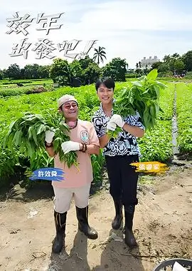橘子影院音乐竞技综艺声音实验室海报