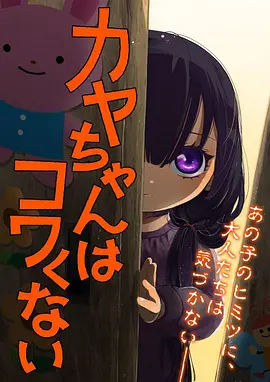 橘子影院新片动画冒险云端牧场海报